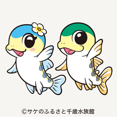 千歳水族館様 サモンくん・ヒメカちゃん